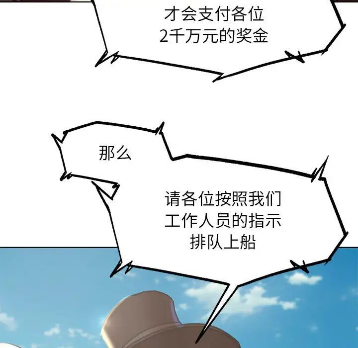 危险同学会，第9話，第 49 页
