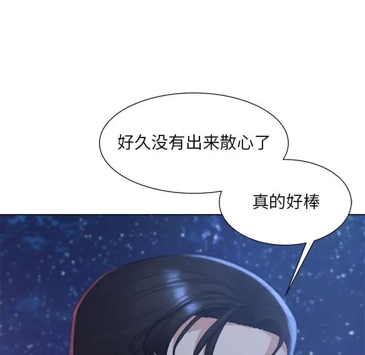 危险同学会，第9話，第 122 页