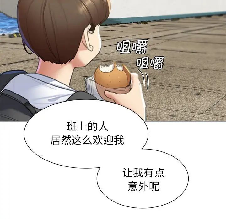危险同学会，第9話，第 65 页