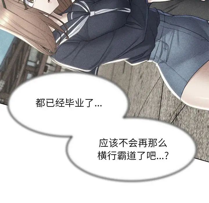 危险同学会，第9話，第 8 页