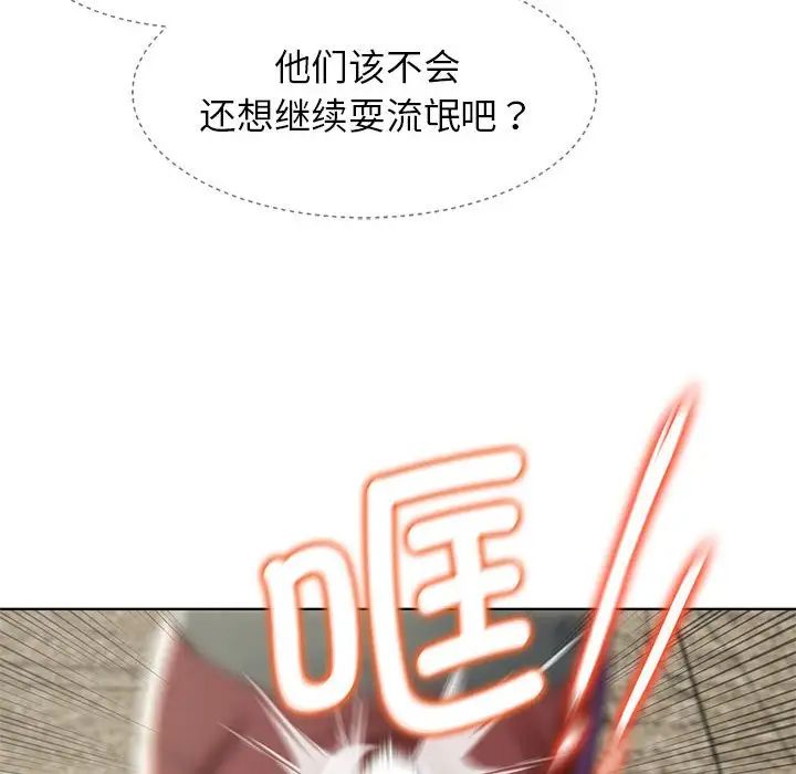 危险同学会，第9話，第 28 页