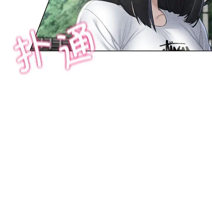 危险同学会，第9話，第 15 页