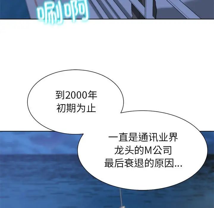 危险同学会，第10話，第 125 页