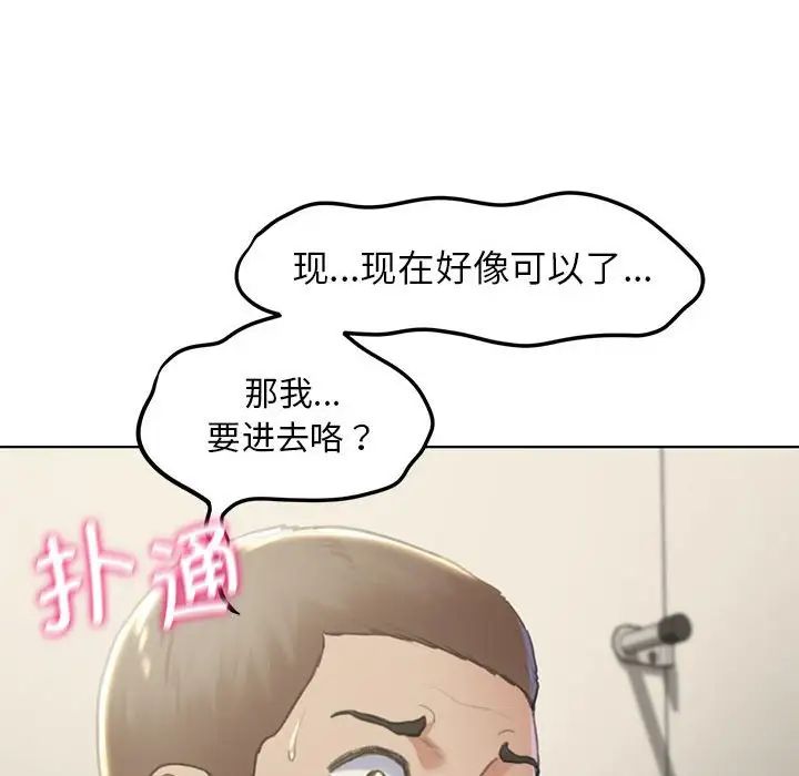 危险同学会，第10話，第 173 页