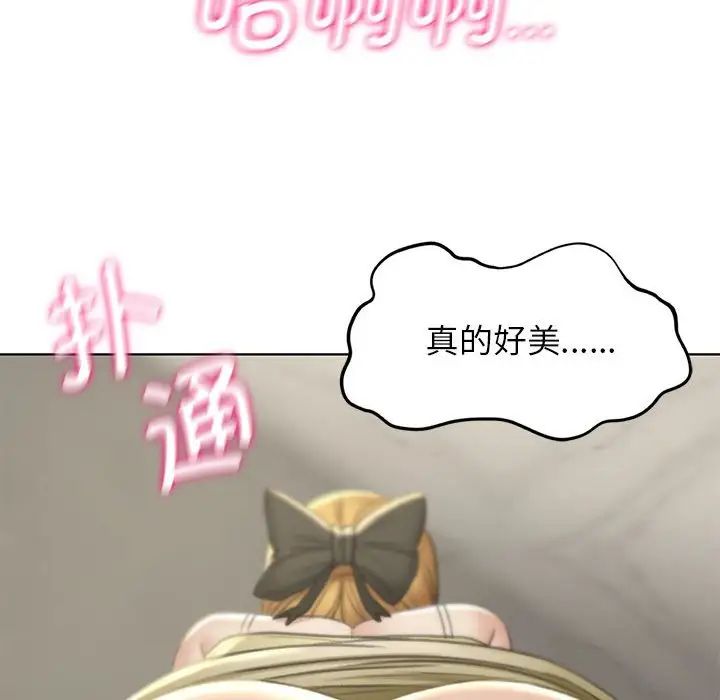危险同学会，第10話，第 77 页