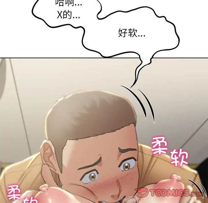 危险同学会，第10話，第 52 页