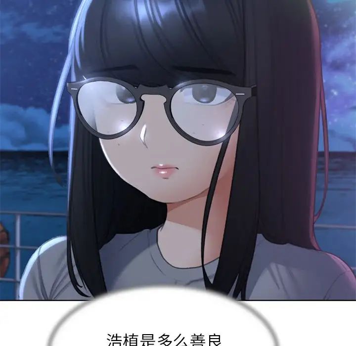 危险同学会，第11話，第 123 页