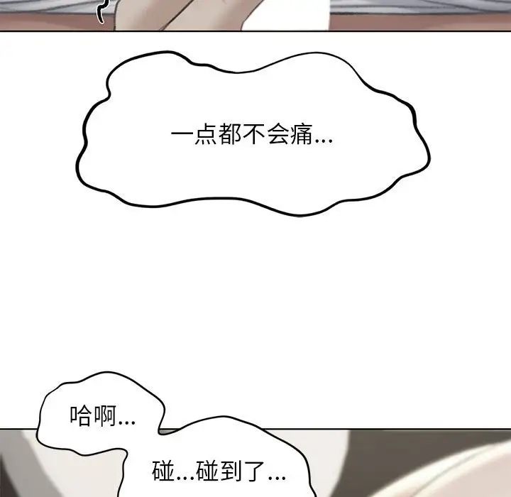 危险同学会，第11話，第 5 页