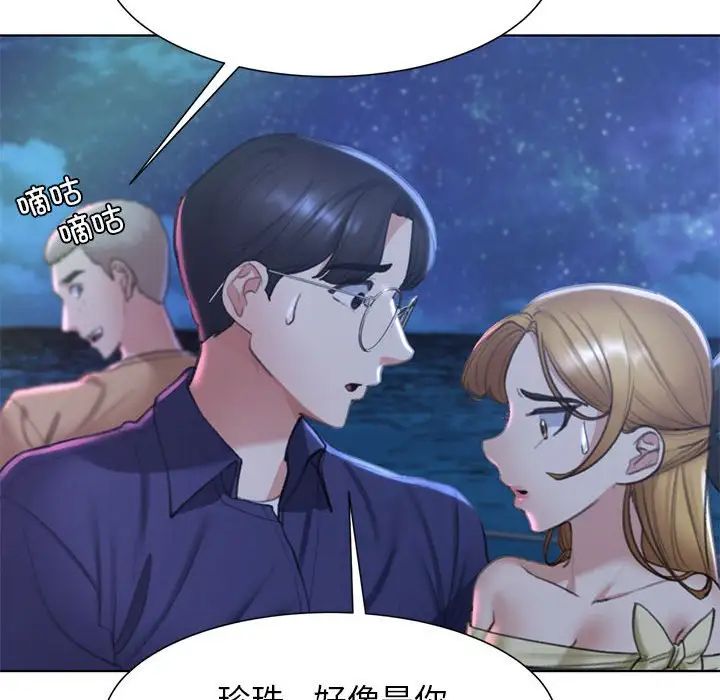 危险同学会，第11話，第 106 页