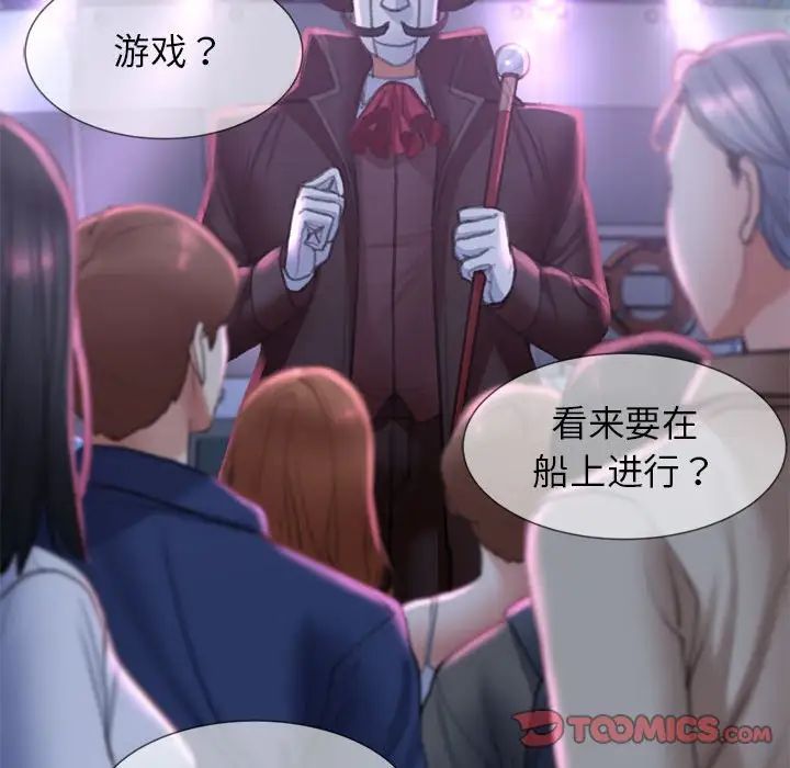 危险同学会，第11話，第 196 页