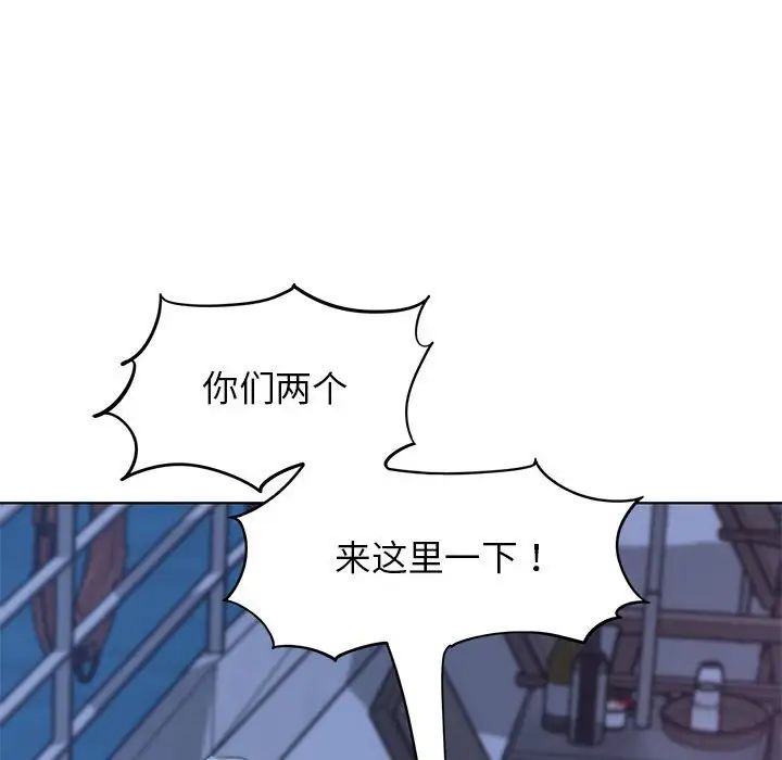危险同学会，第11話，第 142 页