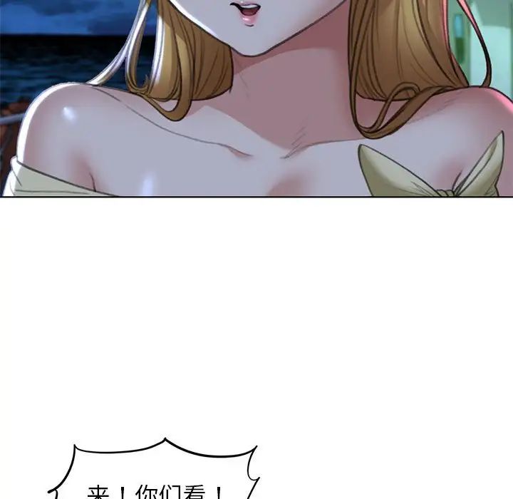 危险同学会，第11話，第 103 页
