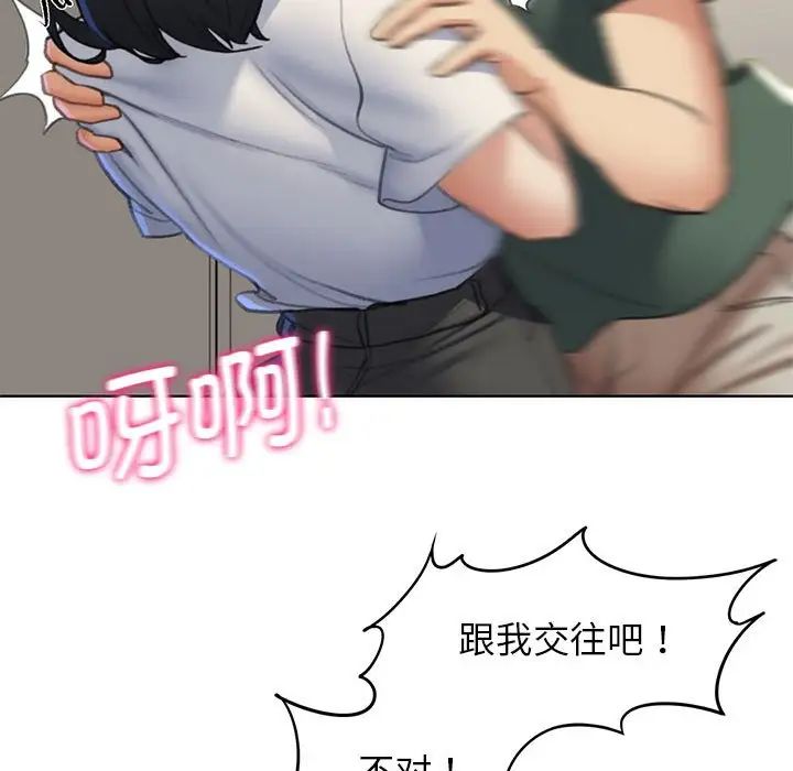 危险同学会，第11話，第 40 页