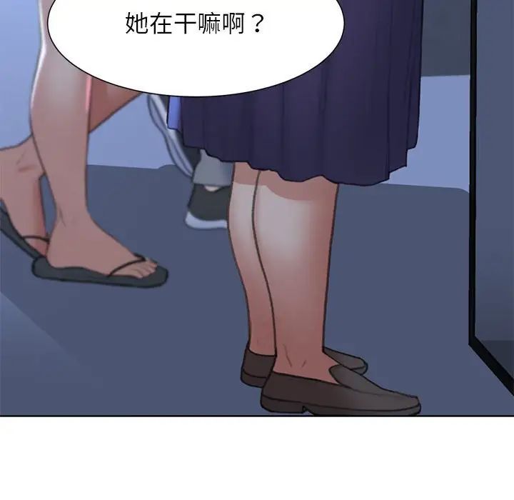 危险同学会，第11話，第 126 页