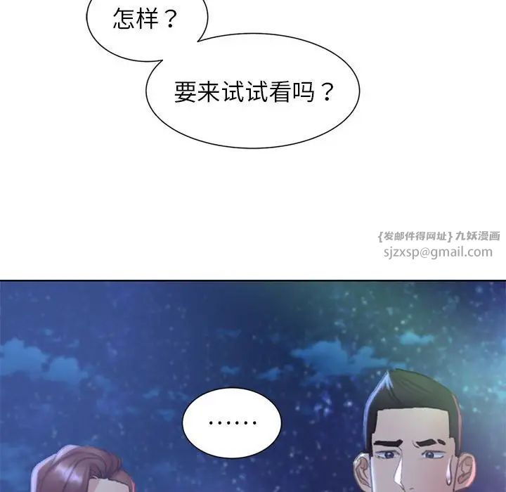 危险同学会，第11話，第 166 页