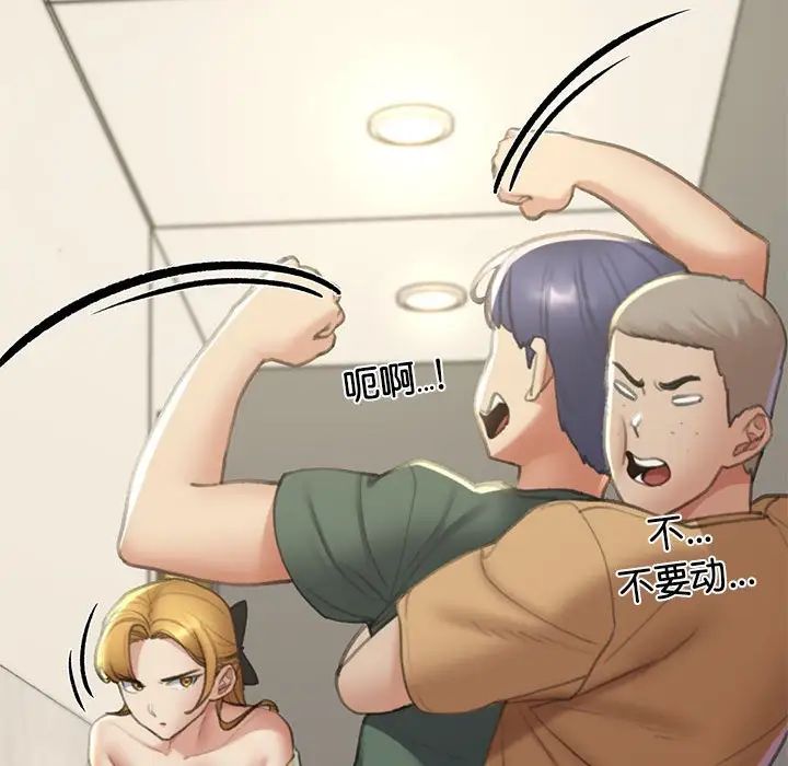 危险同学会，第11話，第 69 页