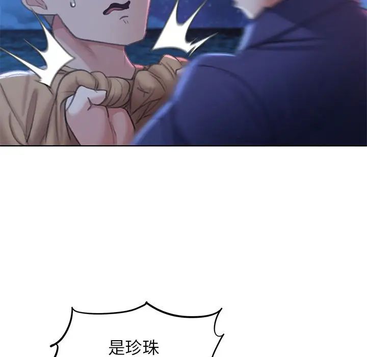 危险同学会，第11話，第 97 页