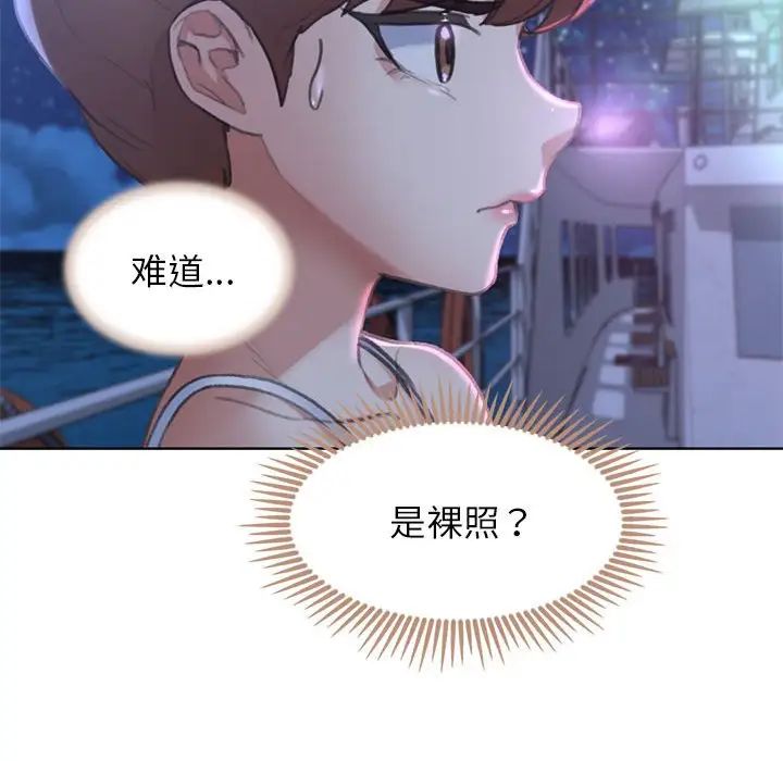 危险同学会，第11話，第 95 页