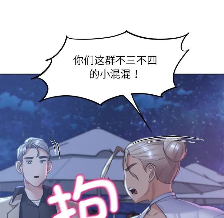 危险同学会，第11話，第 168 页