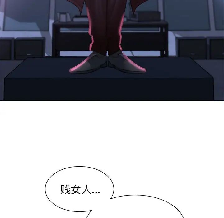 危险同学会，第11話，第 190 页