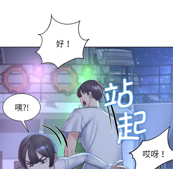 危险同学会，第11話，第 173 页