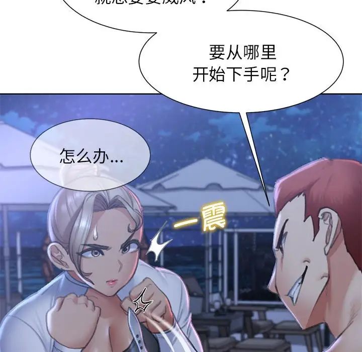 危险同学会，第11話，第 185 页
