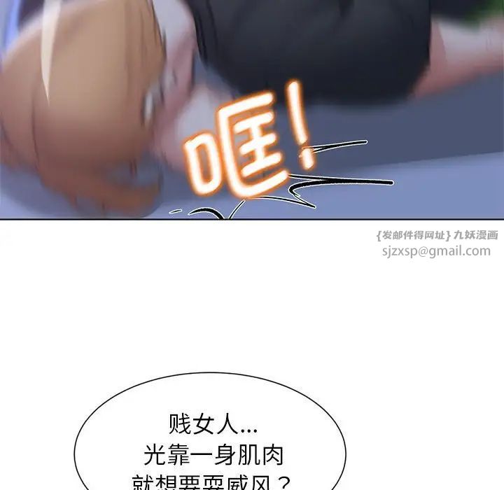 危险同学会，第11話，第 184 页