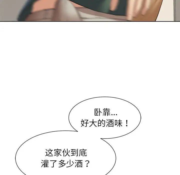 危险同学会，第11話，第 64 页