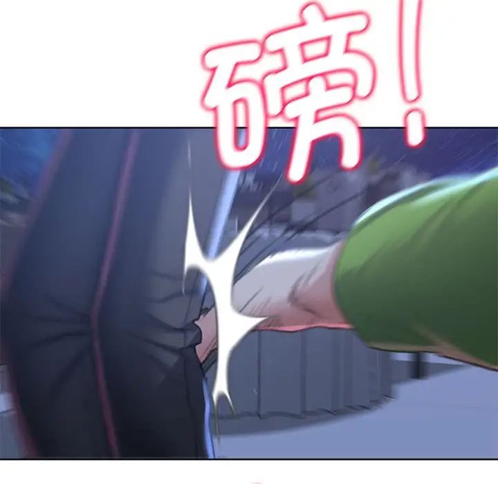 危险同学会，第11話，第 157 页