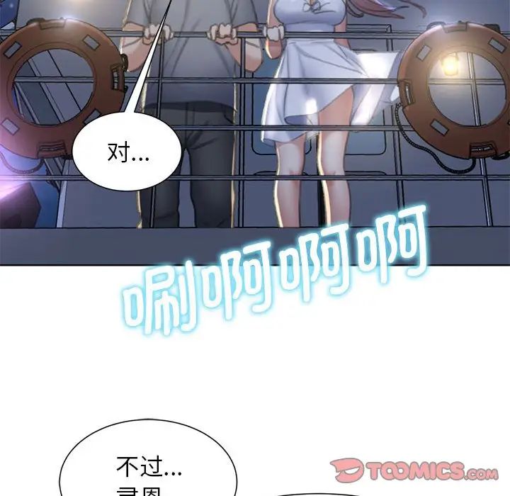 危险同学会，第11話，第 132 页