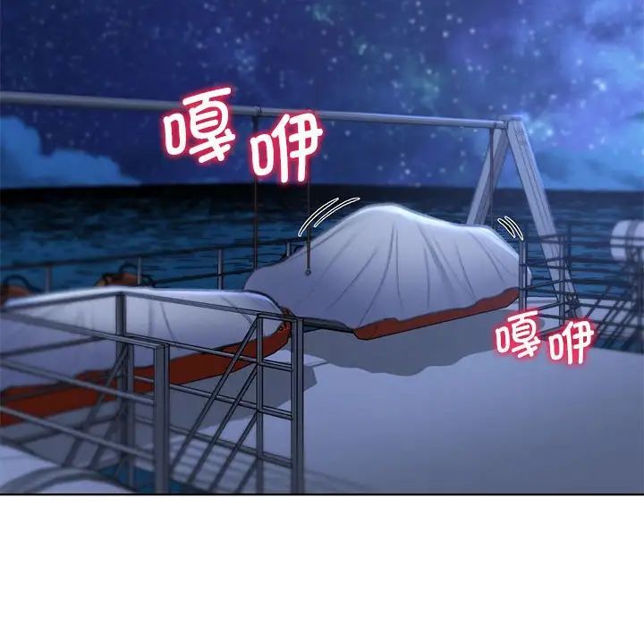 危险同学会，第12話，第 34 页