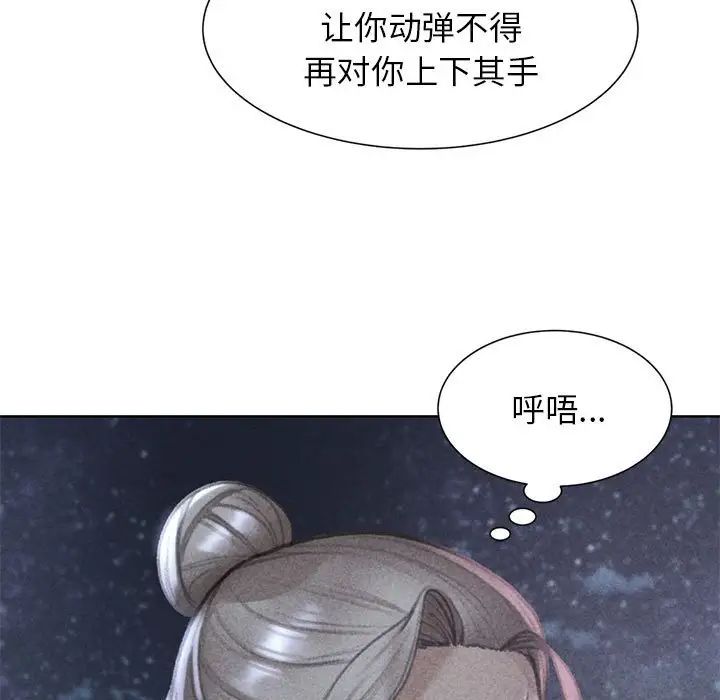 危险同学会，第12話，第 11 页