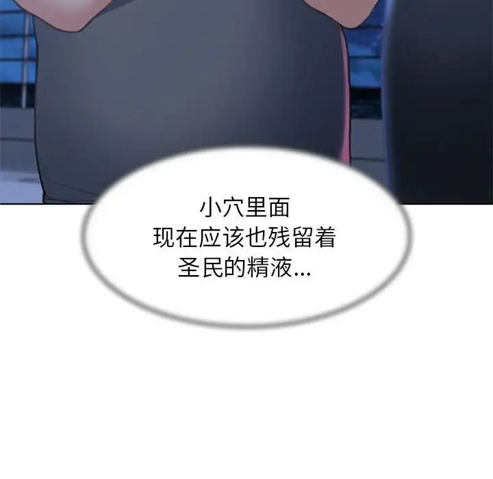 危险同学会，第12話，第 166 页