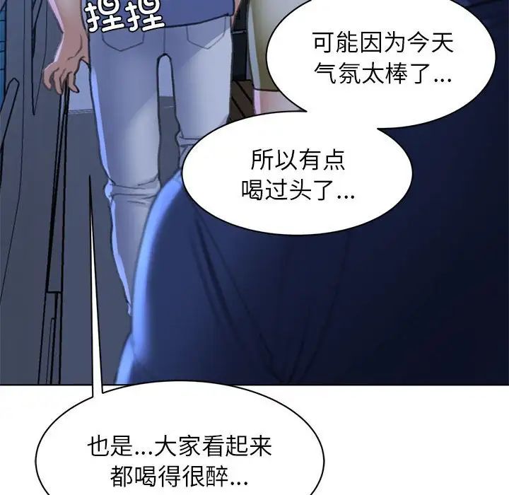 危险同学会，第12話，第 158 页