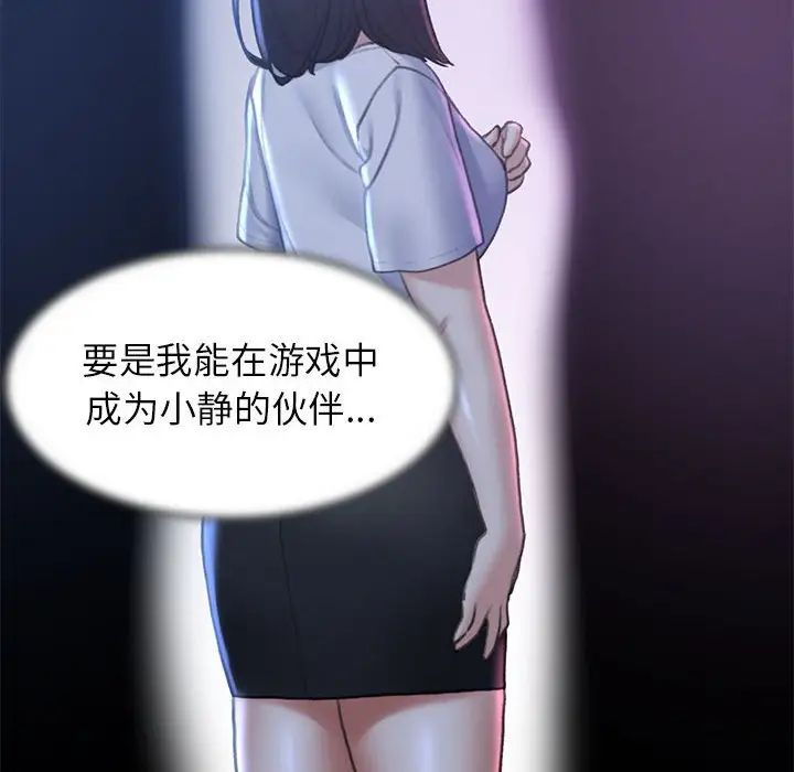 危险同学会，第12話，第 168 页