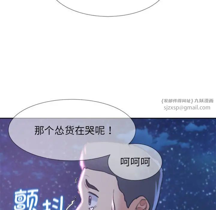 危险同学会，第13話，第 96 页