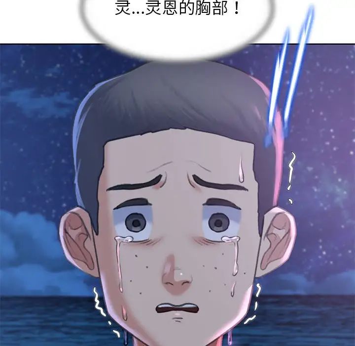 危险同学会，第13話，第 123 页