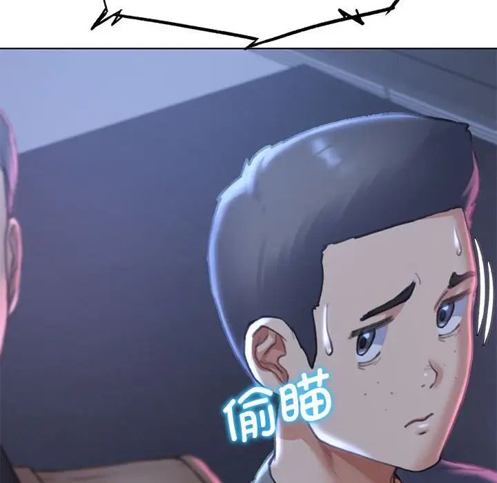危险同学会，第13話，第 25 页