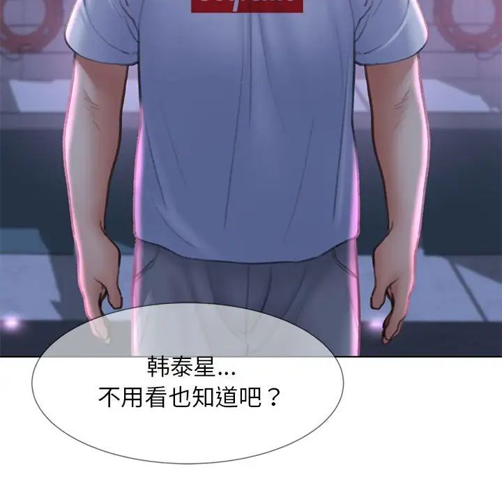 危险同学会，第13話，第 159 页