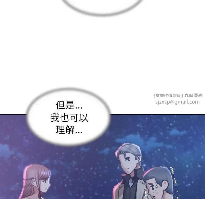 危险同学会，第13話，第 40 页
