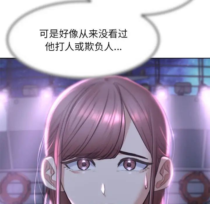 危险同学会，第13話，第 49 页