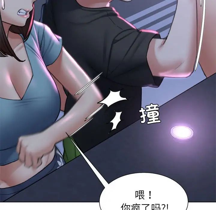 危险同学会，第13話，第 166 页