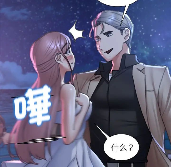 危险同学会，第13話，第 69 页