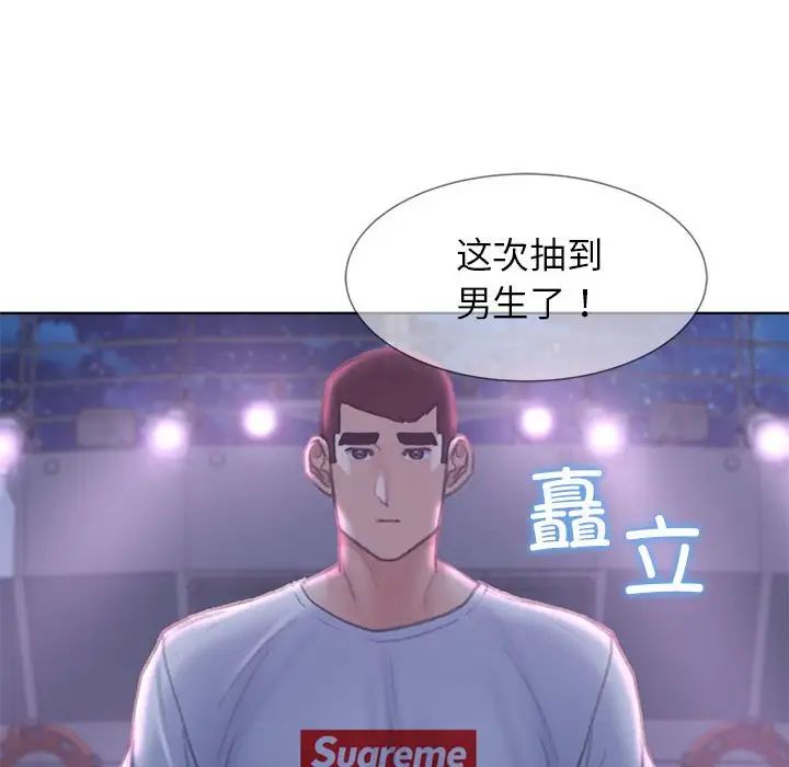 危险同学会，第13話，第 158 页