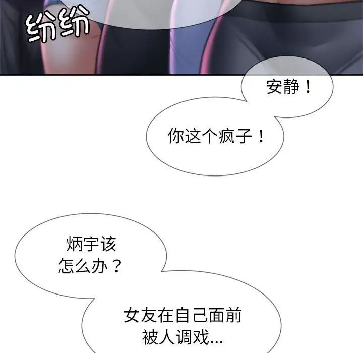 危险同学会，第13話，第 95 页