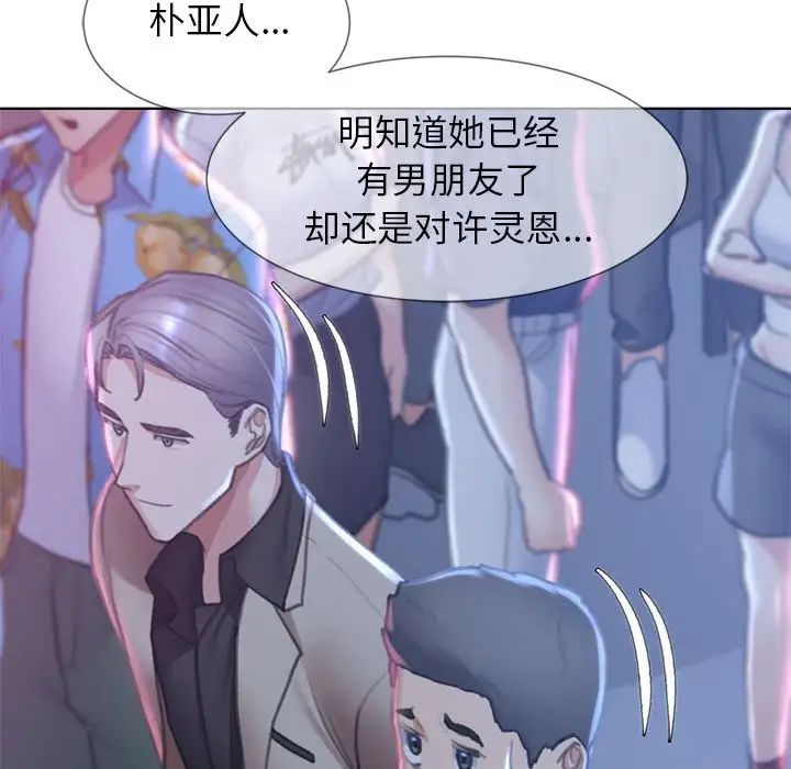 危险同学会，第13話，第 17 页
