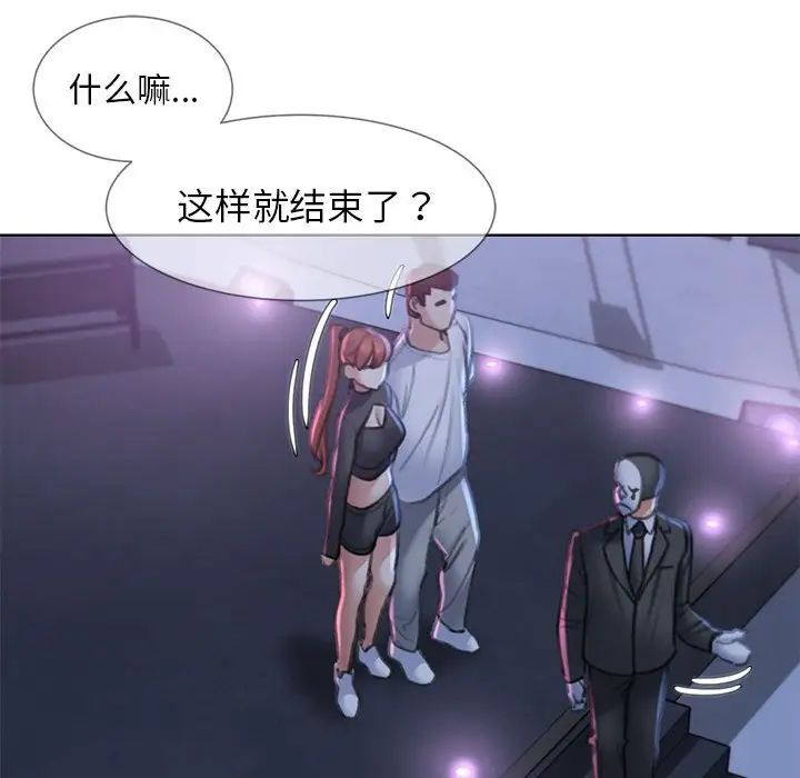 危险同学会，第13話，第 168 页