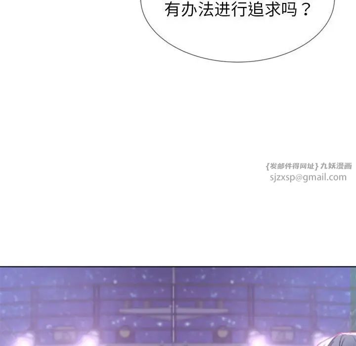 危险同学会，第13話，第 22 页