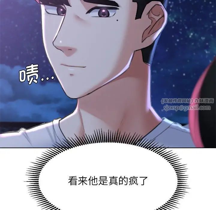 危险同学会，第13話，第 190 页