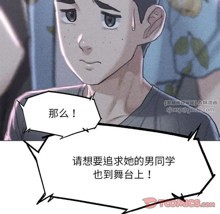 危险同学会，第13話，第 12 页